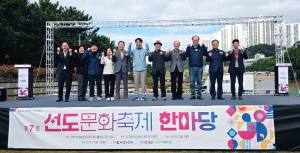 부산에서 선도문화를 꽃피우다